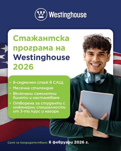 1. Westinghouse_Internship Program
